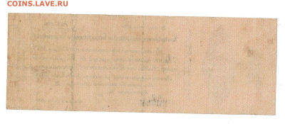 250 рублей 1919 Колчак до 13,11,2025 22 00 по МСК - Scan2025-11-08_105007