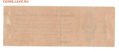 250 рублей 1919 Колчак БВ до 13,11,2025 22 00 по МСК - Scan2025-11-08_105100
