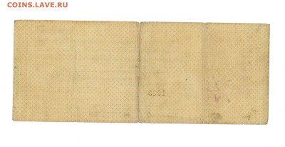 1000 рублей 1919 Колчак до 13,11,2025 22 00 по МСК - Scan2025-11-08_105339