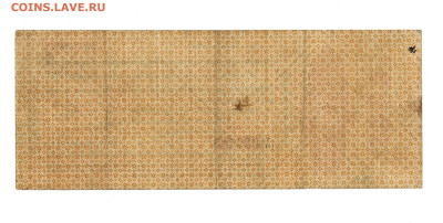 1000 рублей 1919 Колчак А-К до 13,11,2025 22 00 по МСК - Scan2025-11-08_105434