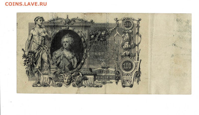 100 рублей 1910 Метц до 13,11,2025 22 00 по МСК - Scan2025-11-08_105909