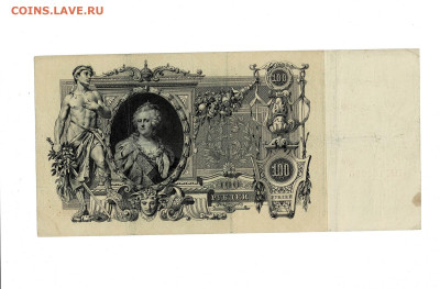 100 рублей 1910 ИК до 13,11,2025 22 00 по МСК - Scan2025-11-08_111056