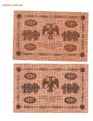 100 рублей 1918 5 кассиров до 13,11,2025 22 00 по МСК - Scan2025-11-08_110456