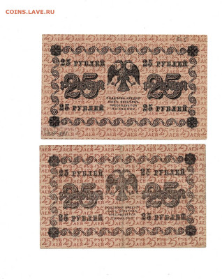 25 рублей 1918 2 шт до 13,11,2025 22 00 по МСК - Scan2025-11-08_110654