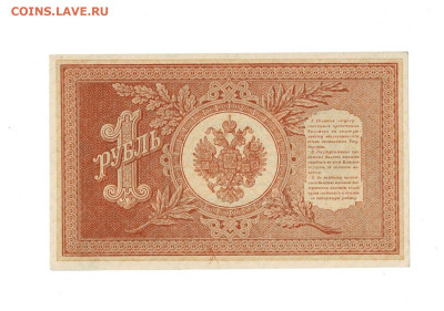 1 рубль 1898 до 13,11,2025 22 00 по МСК - Scan2025-11-08_111806