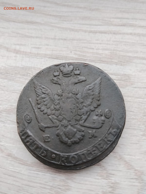 5 коп.1779 ем до 14.11.2025г. 21-10 мск - IMG_20251108_124303