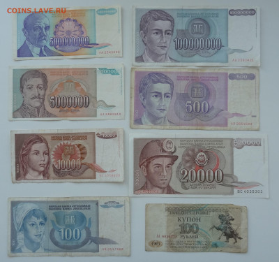 7 бон Югославии до 13.11. в 22:00мск. - DSC02534.JPG