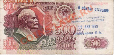 Надписи на купюрах - 500