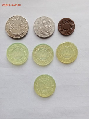 Жетоны по 15р до 14.11.25 в 22:00 по мск - IMG_20251108_131526