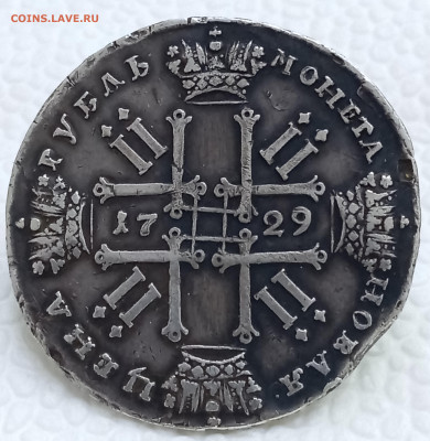 Рубль 1729 - IMG_20251108_133305