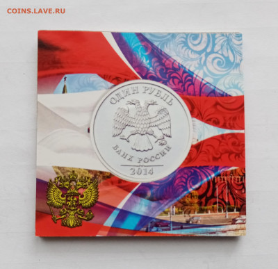 Графический знак рубля в блистере до 14.11.25 в 22:00 по мск - IMG_20251108_134408