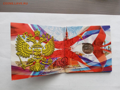 Графический знак рубля в блистере до 14.11.25 в 22:00 по мск - IMG_20251108_134244