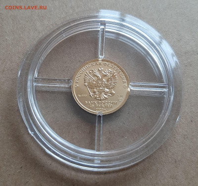 25р. 2023 СПМД ГП 3,11, золото 999 - 20251108_140619