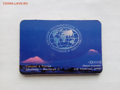 170 лет русскому географическому обществу до 14.11.25 в 22:0 - IMG_20251108_134210