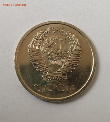 20 копеек 1975 BU с 200 р до 22:00 13.11.2025 - IMG_20251104_123824