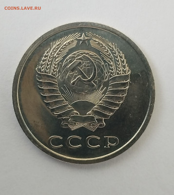 20 копеек 1975 BU с 200 р до 22:00 13.11.2025 - IMG_20251104_123821