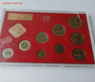 Набор ГБ СССР 1974 полный с 200 р до 22:00 13.11.2025 - IMG_20251026_160206