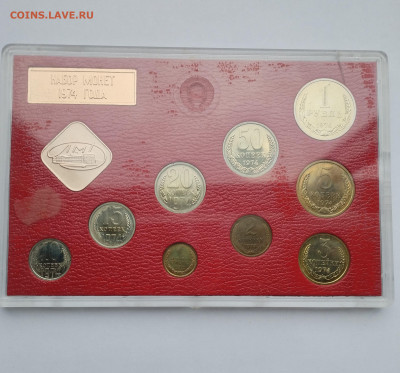 Набор ГБ СССР 1974 полный с 200 р до 22:00 13.11.2025 - IMG_20251026_160130