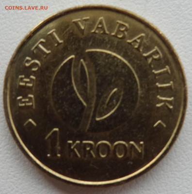 1 крона 2008г. Эстония до 13.11. в 22:00мск. - DSC02509.JPG
