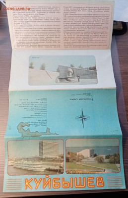 Карта схема города Куйбышева до 14.11.25 в 22:00 по мск - IMG_20251108_143458