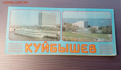 Карта схема города Куйбышева до 14.11.25 в 22:00 по мск - IMG_20251108_143515