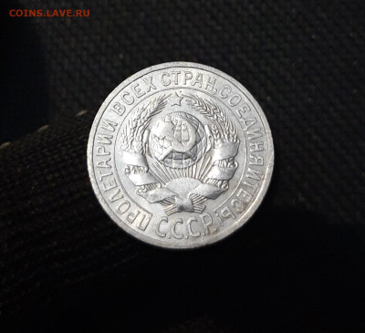 СССР 15 копеек 1925 года До 14.11 - 20250327_203259