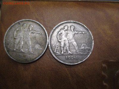 Рубли 1924. 2 монеты.09.11 - IMG_0038.JPG