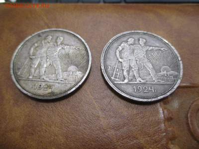 Рубли 1924. 2 монеты.09.11 - IMG_0039.JPG