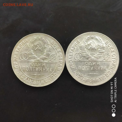 50 копеек 1924 ТР -1925 ПЛ в коллекцию - 14.11.25 22.00 - 1762597169390