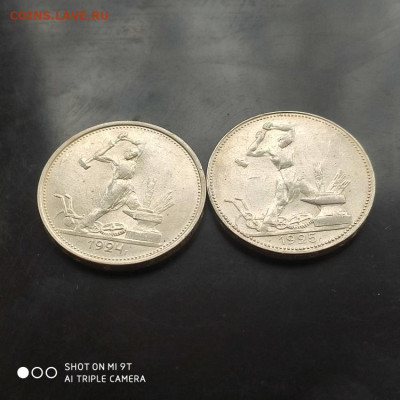 50 копеек 1924 ТР -1925 ПЛ в коллекцию - 14.11.25 22.00 - 1762597169402