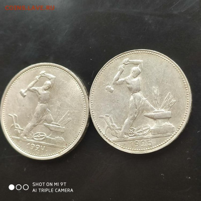 50 копеек 1924 ТР -1925 ПЛ в коллекцию - 14.11.25 22.00 - 1762597169396