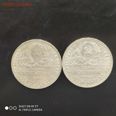 50 копеек 1924 ТР -1925 ПЛ в коллекцию - 14.11.25 22.00 - 1762597169383