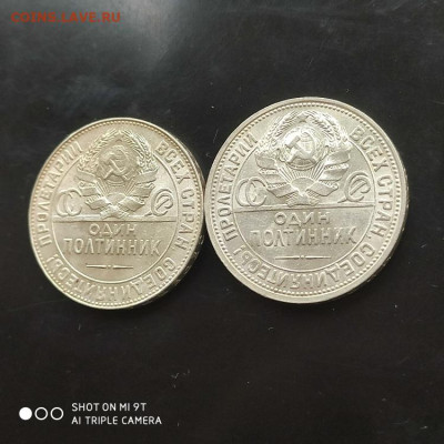 50 копеек 1924 ТР -1925 ПЛ в коллекцию - 14.11.25 22.00 - 1762597169376