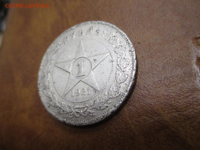 Рубль 1921   09.11 - IMG_0036.JPG