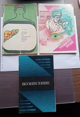 Полезные брошюры по 15р до 14.11.25 в 22:00 по мск - IMG_20251108_152036