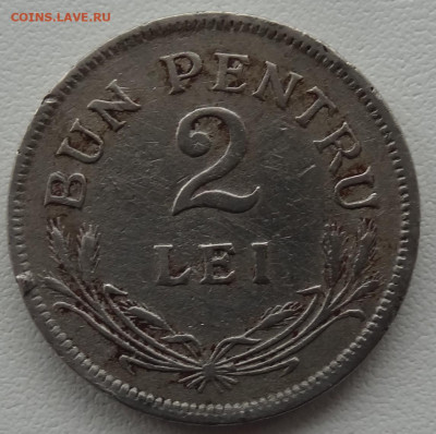 2 лея Румыния 1924г. до 13.11. в 22:00мск. - DSC02555.JPG