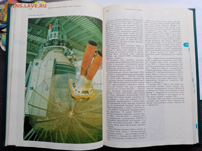 Энциклопедический словарь юного астронома - IMG_20251108_150548