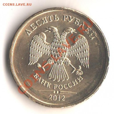 Монеты 2012 (треп) - 002