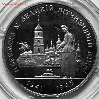 Украина 200000 карб. 50 лет победы в ВОВ (очень редкая) - FullSizeRender - 2025-11-08T143435.523