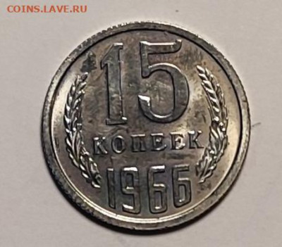 15 копеек 1966 в люстре - IMG_20251108_164105