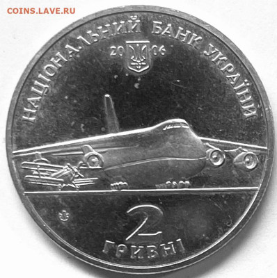Украина 2 гр 2006 100 лет со дня рожд ОАнтонова 11-11 22-00 - FullSizeRender - 2025-11-08T144740.279