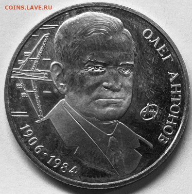 Украина 2 гр 2006 100 лет со дня рожд ОАнтонова 11-11 22-00 - FullSizeRender - 2025-11-08T144743.789