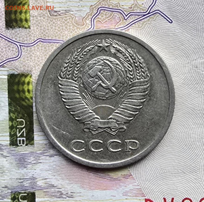 20 копеек 1976, 2 штуки - 20251108_162257