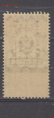 Россия гербовая марка 10 копеек до 13 11 - 425а