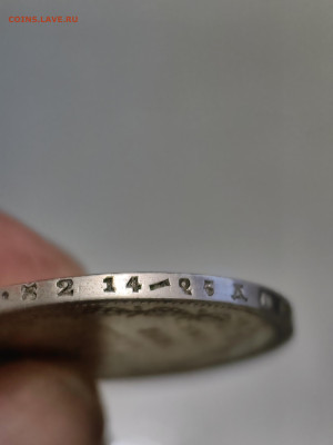 Рубль 1878 - IMG_20251027_172540