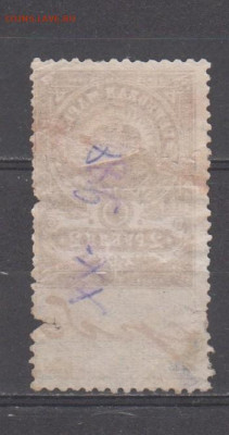 Россия гербовая марка 2 рубля до 13 11 - 426а