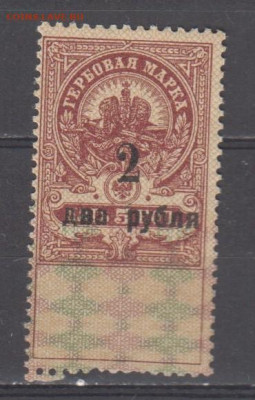 Россия гербовая марка 2 рубля надпечатка до 13 11 - 429