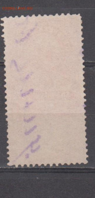 Россия гербовая марка 50 копеек до 13 11 - 432а