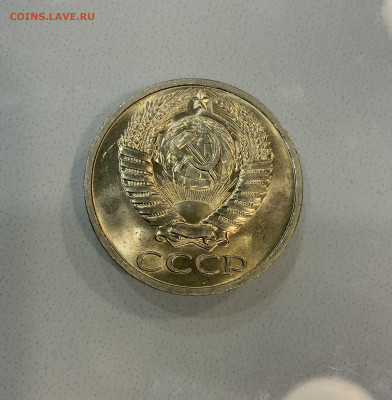 50 Копеек 1966 Мешковая ,Яркий штемпельный Блеск - IMG_2915