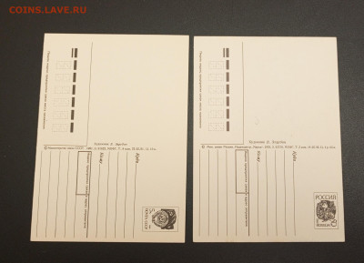 Зарубин. Открытки. Обмен. - 1762596914795